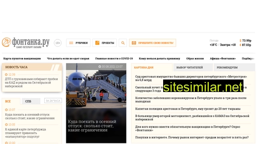 fontanka.ru alternative sites