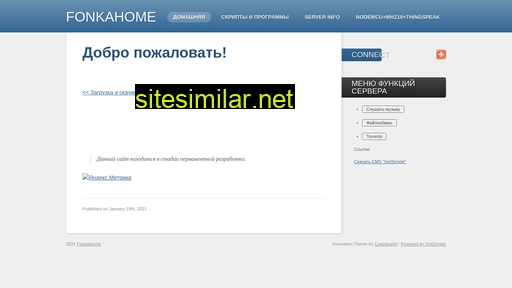 fonkalitin.ru alternative sites
