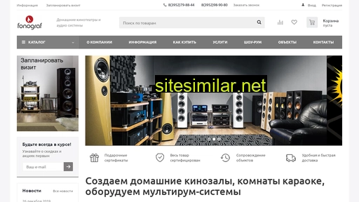 fonograf-studio.ru alternative sites