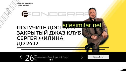 fonografgroup.ru alternative sites