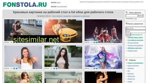 fonstola.ru alternative sites
