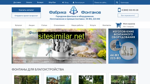 fontan24.ru alternative sites