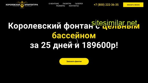 fontan77.ru alternative sites