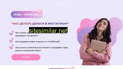 fontanskaya.ru alternative sites