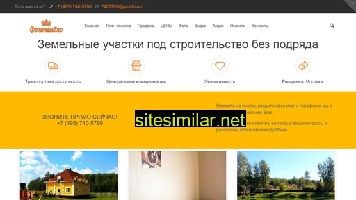 fontenblo.ru alternative sites