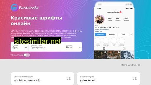 fontsinsta.ru alternative sites