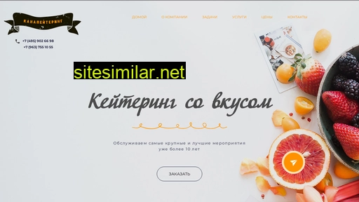 food4party.ru alternative sites