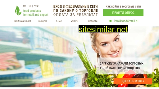 food4retail.ru alternative sites