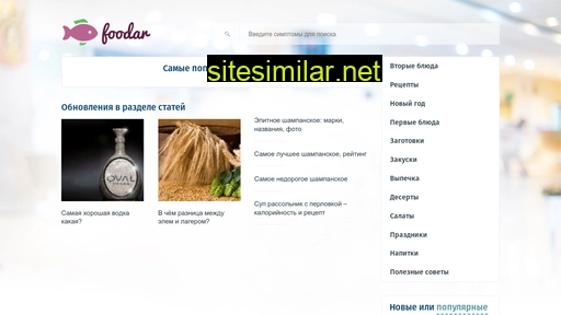 foodar.ru alternative sites
