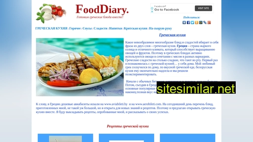 fooddiary.ru alternative sites