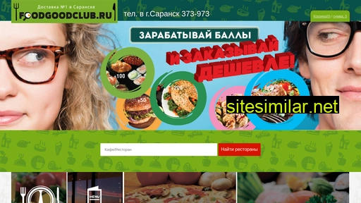 foodgoodclub.ru alternative sites