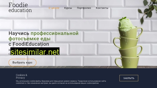 foodieducation.ru alternative sites