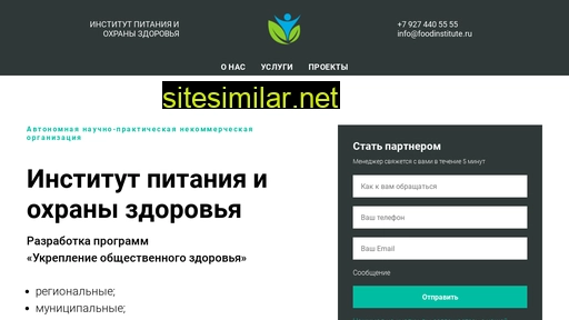 foodinstitute.ru alternative sites
