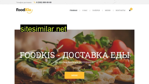 foodkis.ru alternative sites