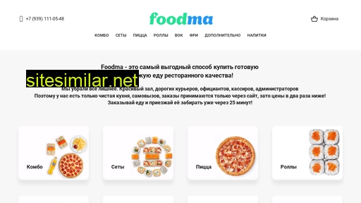 foodma.ru alternative sites