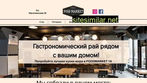 foodmarket16.ru alternative sites