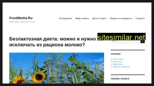 foodmedia.ru alternative sites
