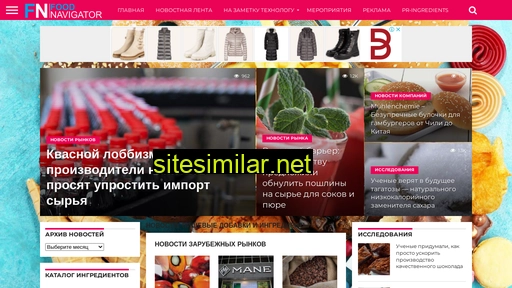 foodnavigator.ru alternative sites