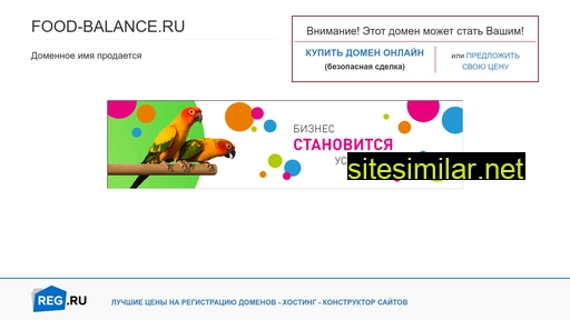 food-balance.ru alternative sites