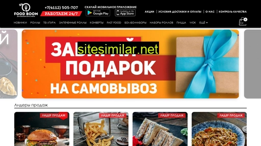 food-boom.ru alternative sites