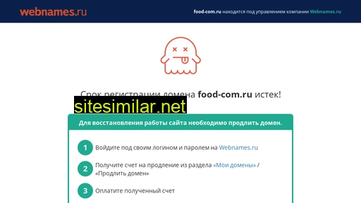food-com.ru alternative sites