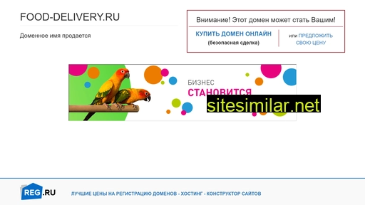 food-delivery.ru alternative sites