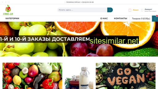 food-go.ru alternative sites