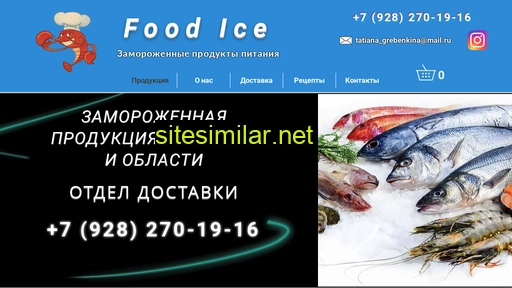 food-ice.ru alternative sites