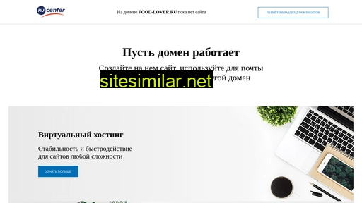 food-lover.ru alternative sites