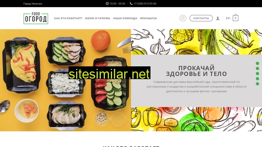 food-ogorod.ru alternative sites