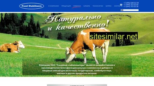 food-stabilizers.ru alternative sites