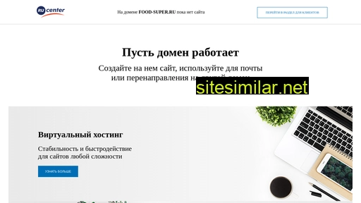 food-super.ru alternative sites