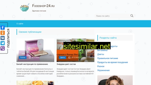 foodshop-24.ru alternative sites