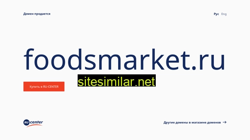 foodsmarket.ru alternative sites