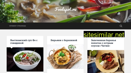 foodspot.ru alternative sites