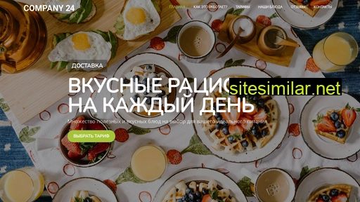 foodtaman.ru alternative sites