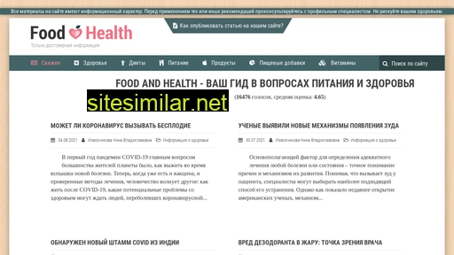 foodandhealth.ru alternative sites