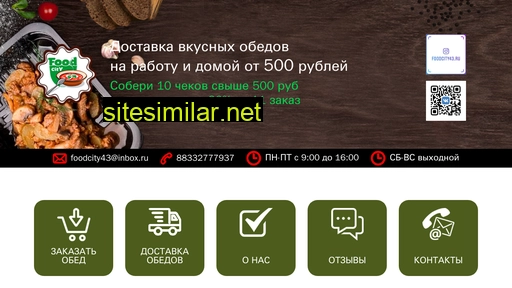 foodcity43.ru alternative sites