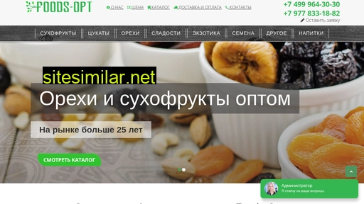 foods-opt.ru alternative sites