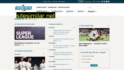 footballtop.ru alternative sites