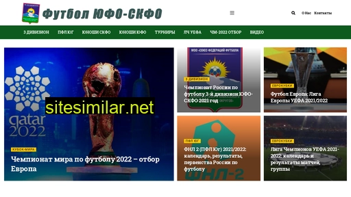 footballufo.ru alternative sites