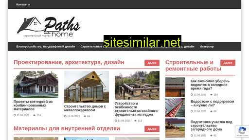 footpaths.ru alternative sites