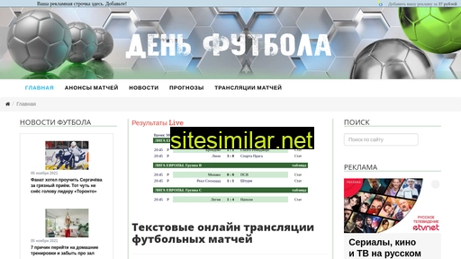 football-day.ru alternative sites