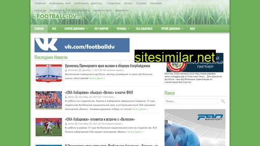 Football-dv similar sites