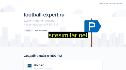 football-expert.ru alternative sites