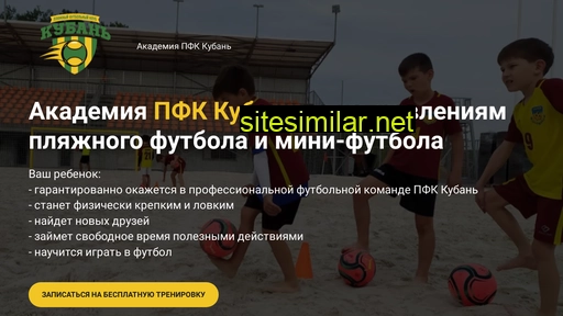 football-krd.ru alternative sites