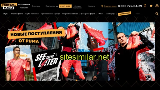 football-mania.ru alternative sites
