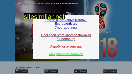 Football-world-cup-2018-russia similar sites