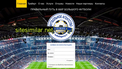 footballagency.ru alternative sites