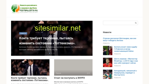 footballistik.ru alternative sites